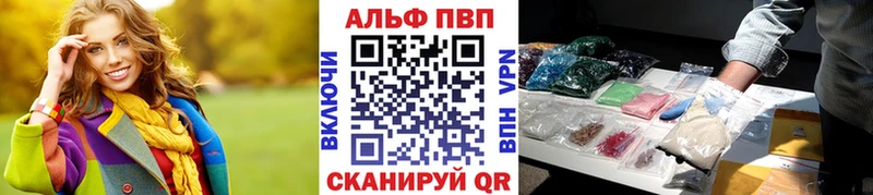 Альфа ПВП кристаллы  Дивногорск 