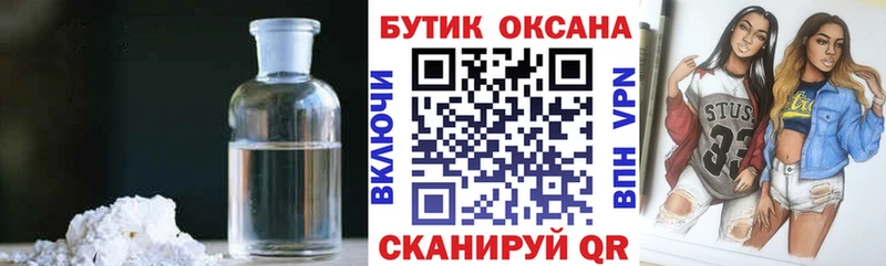 МЕГА онион  Дивногорск  Бутират вода 