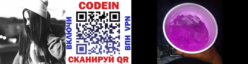 Кодеиновый сироп Lean напиток Lean (лин)  блэк спрут ССЫЛКА  Дивногорск 