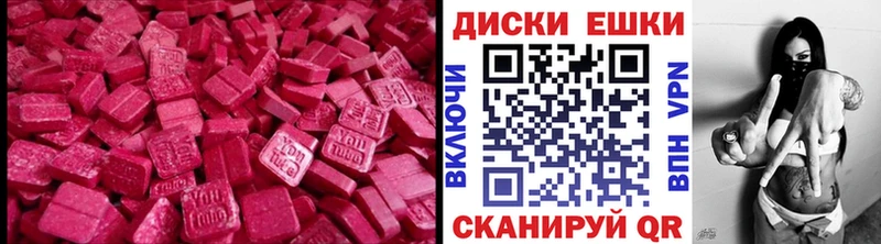 ЭКСТАЗИ 280мг  Дивногорск 