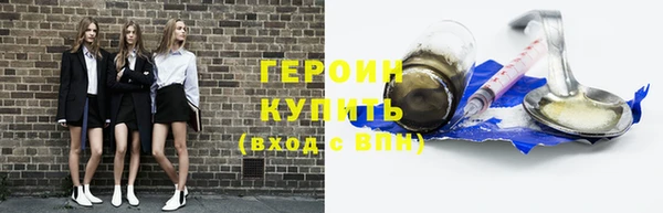 тгк Бородино