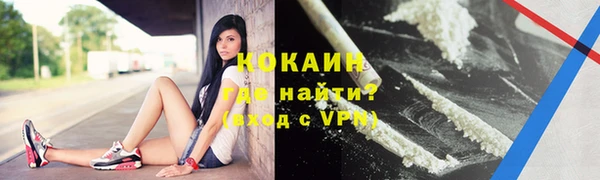 кокаин премиум Бронницы