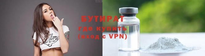 тгк Бородино