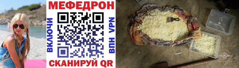 МЯУ-МЯУ кристаллы  Дивногорск 